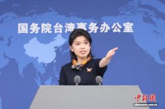 国台办再批赖清德谬论：是对历史的扭曲、民族的背叛